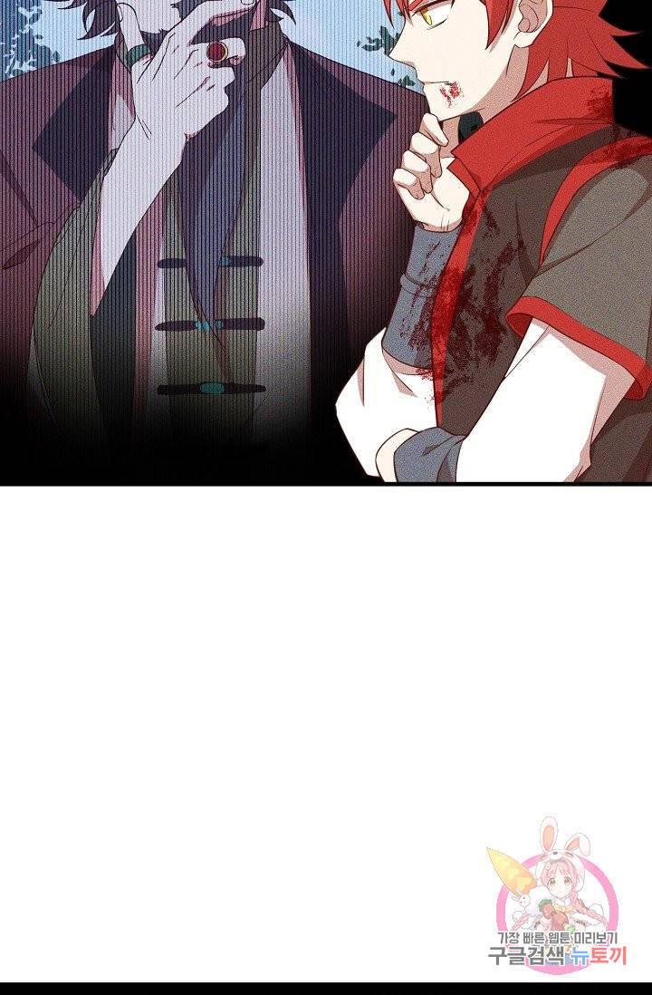 영존지자 71화 43
