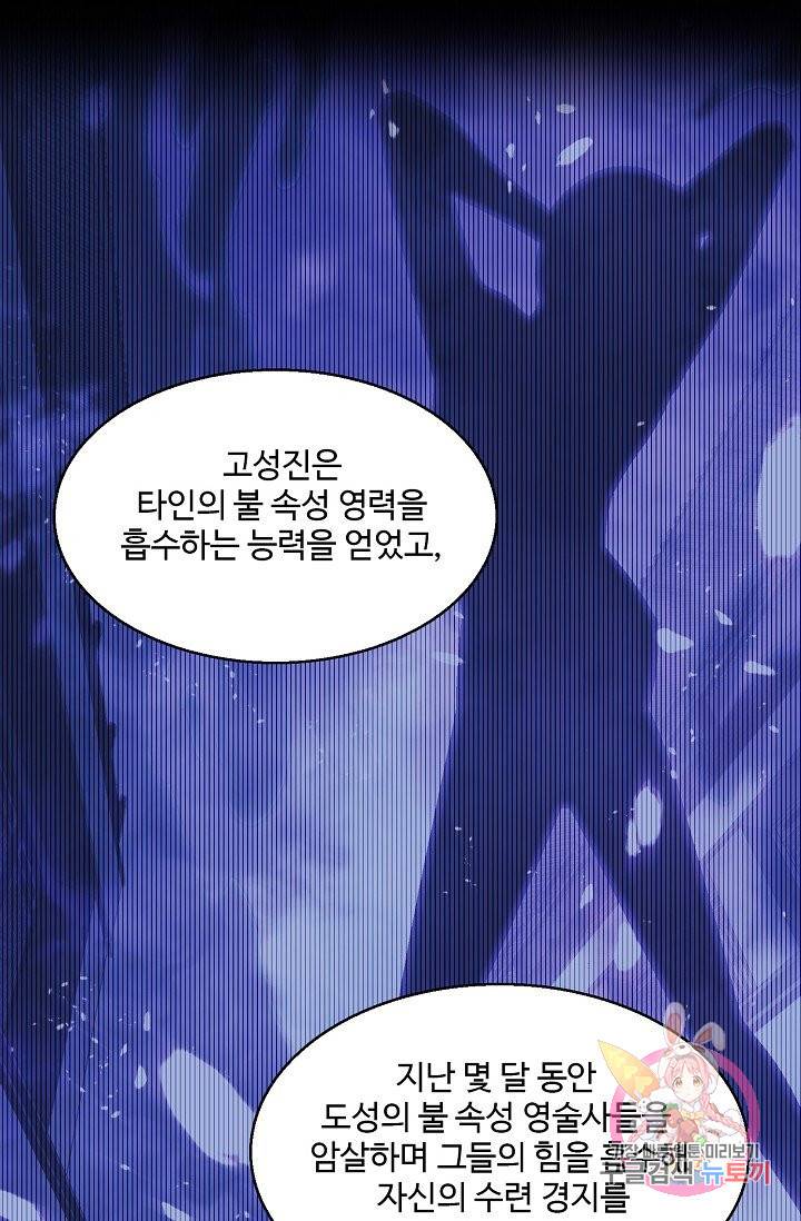영존지자 71화 44