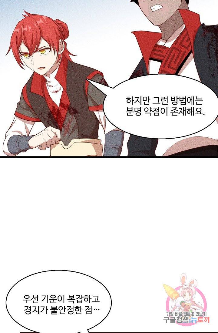 영존지자 71화 46