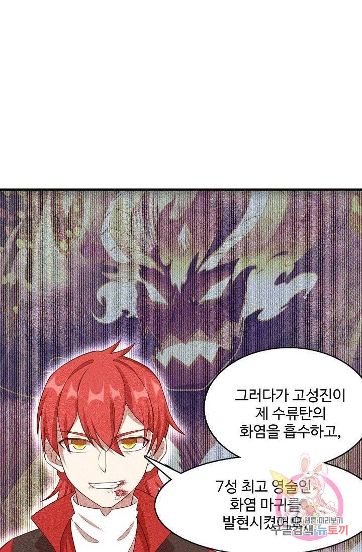 영존지자 71화 53