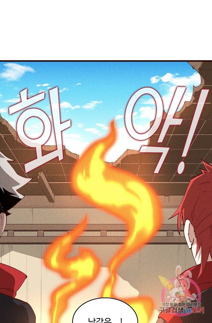 영존지자 71화 63
