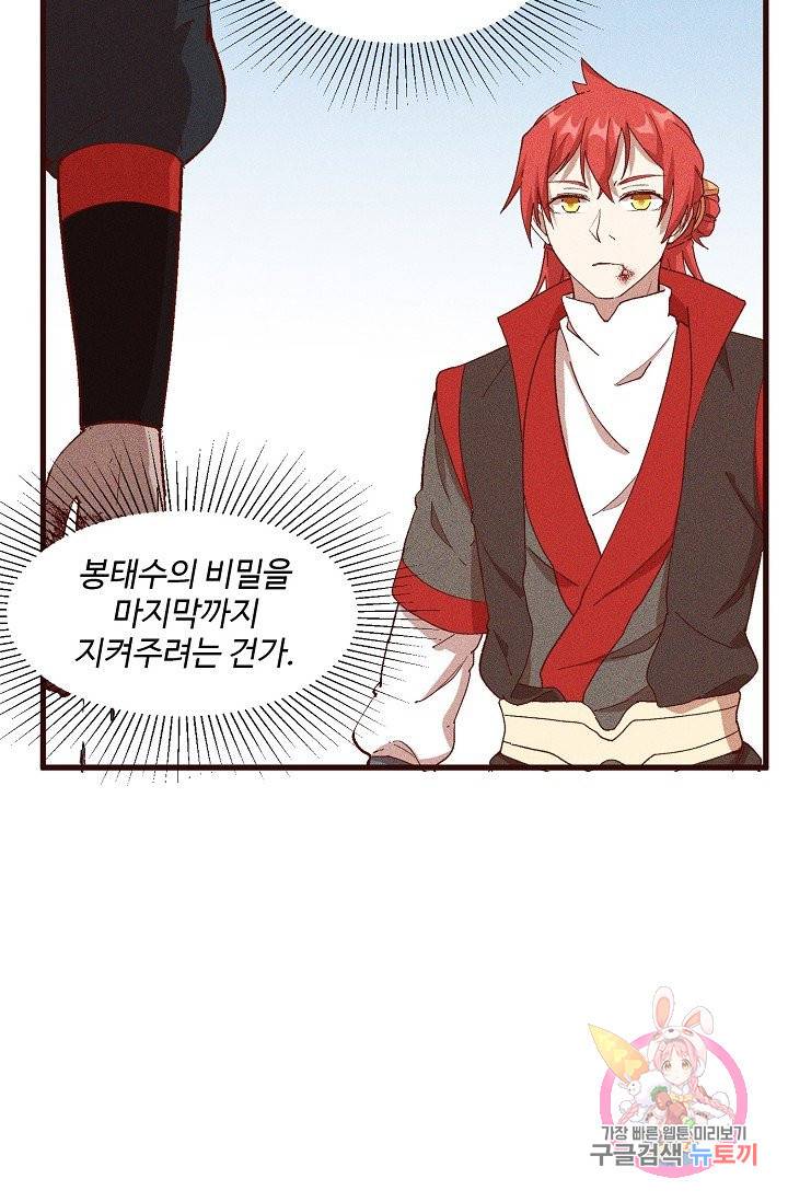 영존지자 71화 72