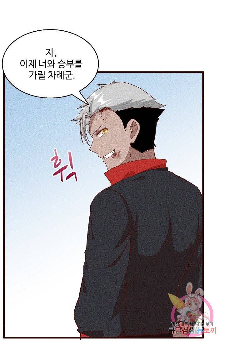 영존지자 71화 73