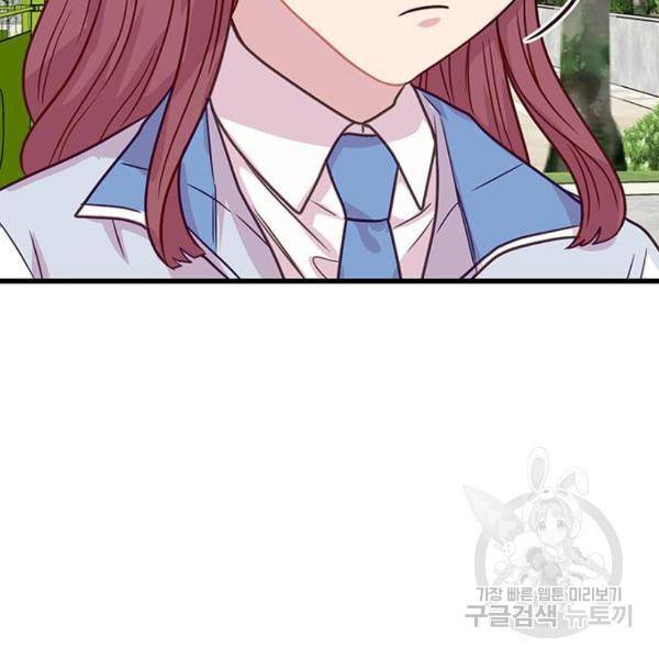 다름이 아니라 5화 6