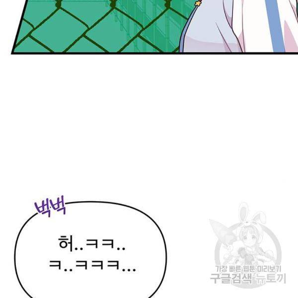 다름이 아니라 5화 13