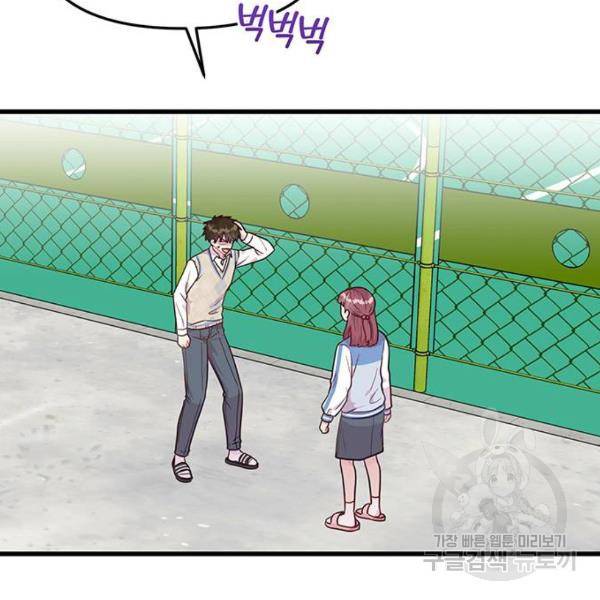 다름이 아니라 5화 14