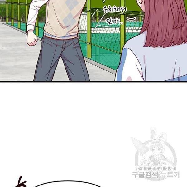 다름이 아니라 5화 19
