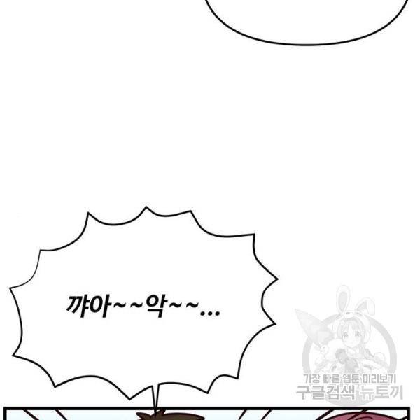 다름이 아니라 5화 22