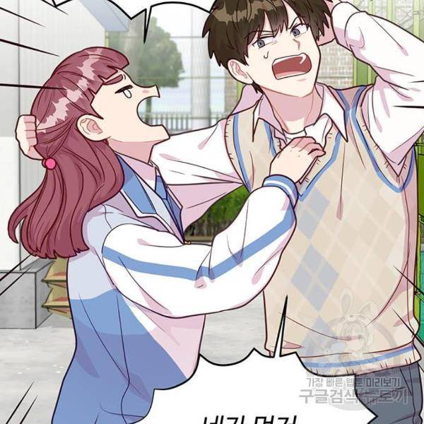 다름이 아니라 5화 30