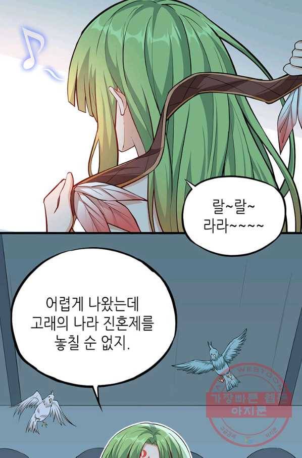 내일의 마법 대륙 70화 9