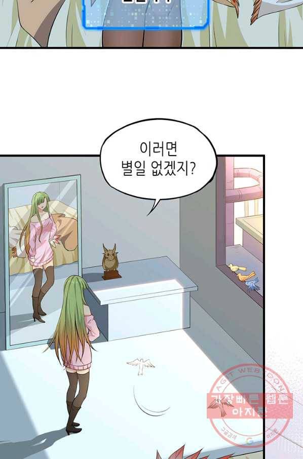 내일의 마법 대륙 70화 11