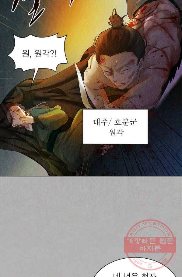 수호룡기 74화 3