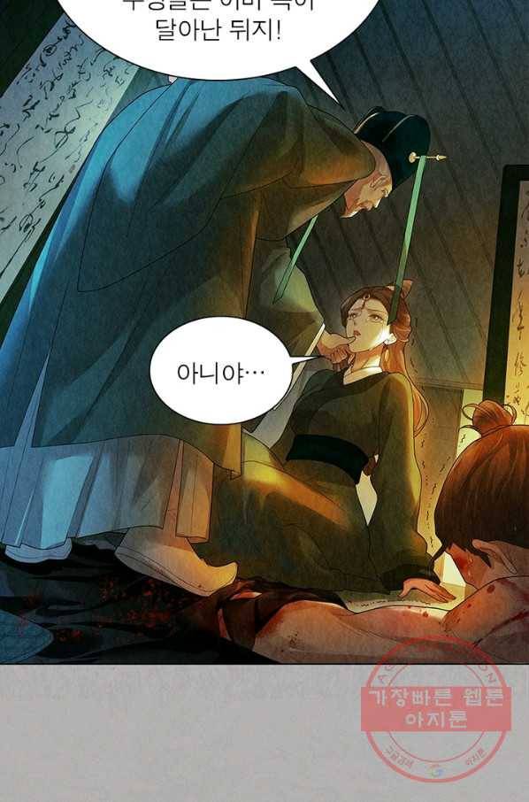 수호룡기 74화 7