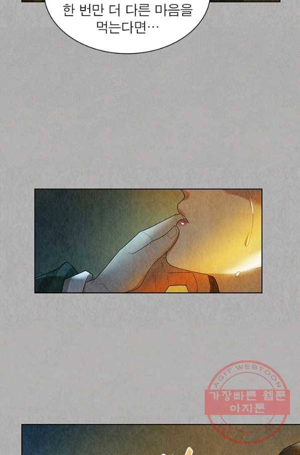 수호룡기 74화 9