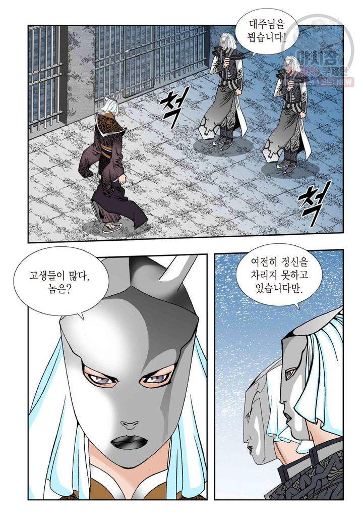 염라 213화 5