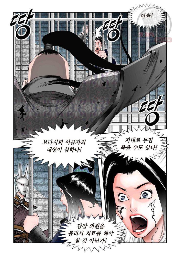염라 213화 7