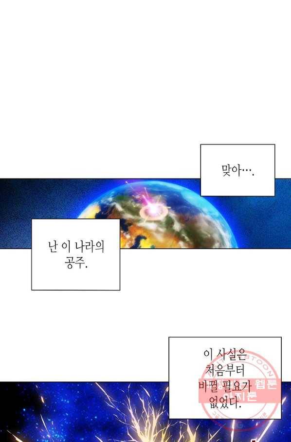 제국의 마지막 공주 102화 2