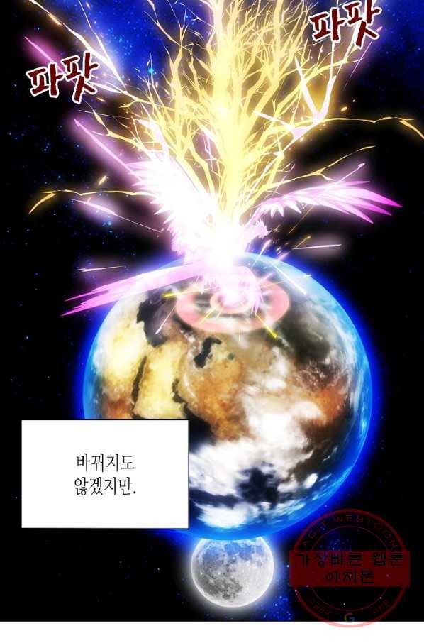 제국의 마지막 공주 102화 3