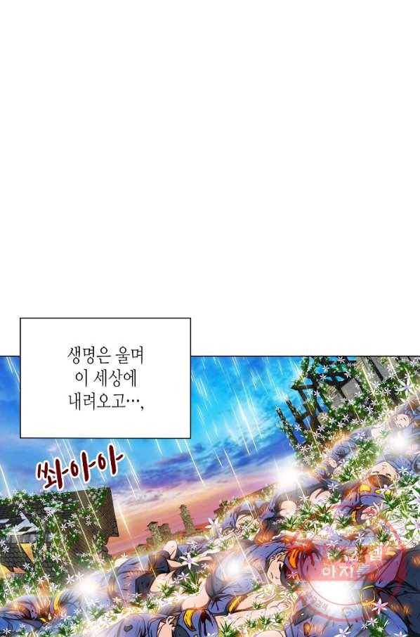 제국의 마지막 공주 102화 4