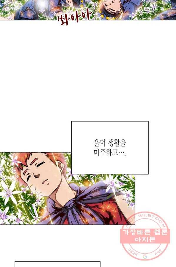 제국의 마지막 공주 102화 5