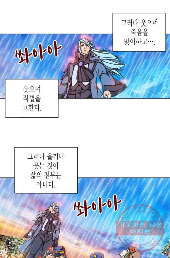 제국의 마지막 공주 102화 8