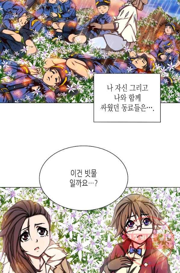 제국의 마지막 공주 102화 9