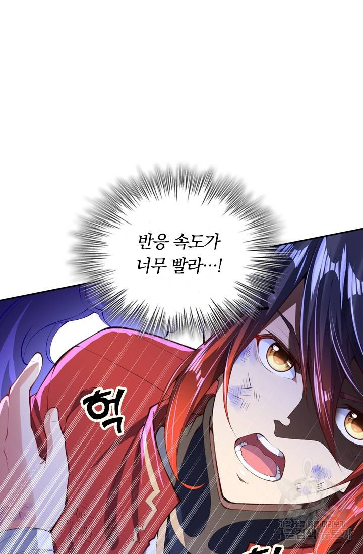 무적검역 3화 12