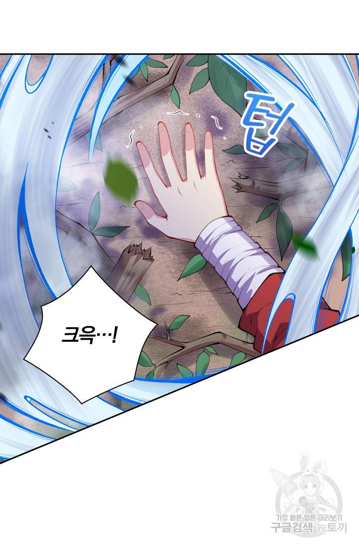 무적검역 3화 31