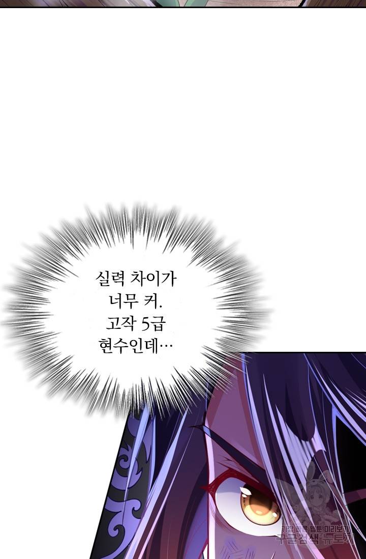 무적검역 3화 35