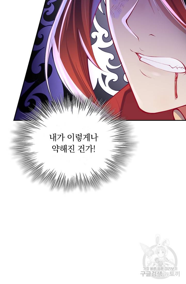 무적검역 3화 36