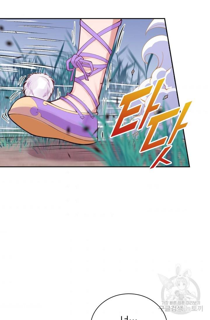 무적검역 3화 37