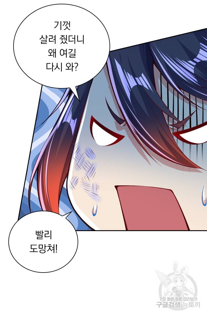 무적검역 3화 39
