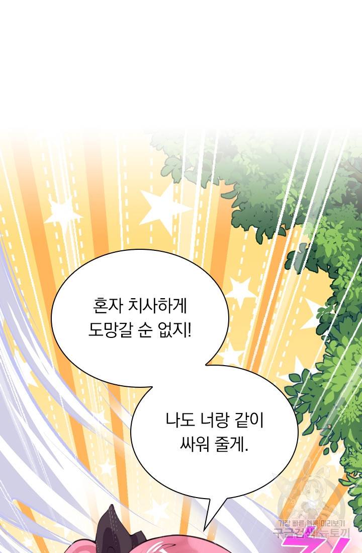 무적검역 3화 40