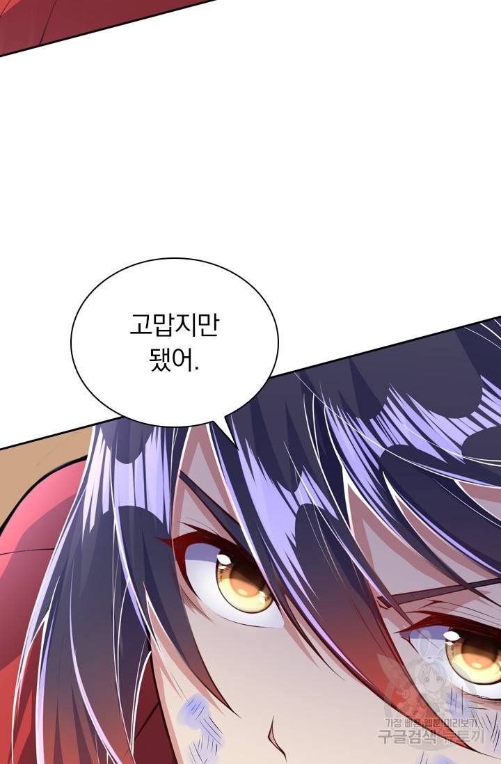 무적검역 3화 43