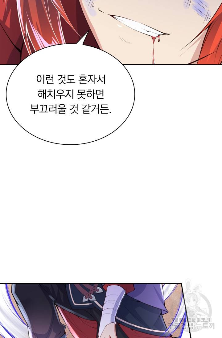 무적검역 3화 44