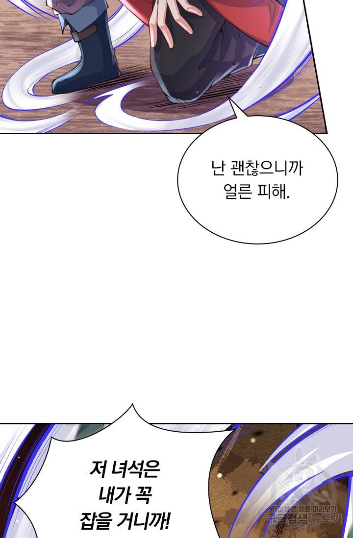 무적검역 3화 45