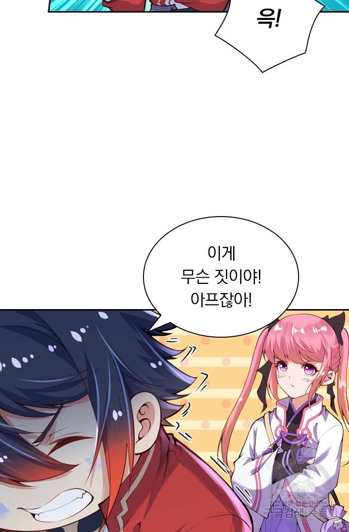무적검역 3화 49