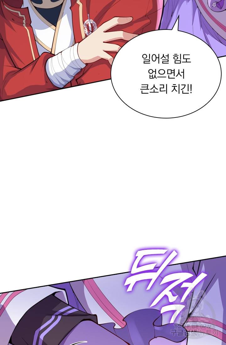 무적검역 3화 50