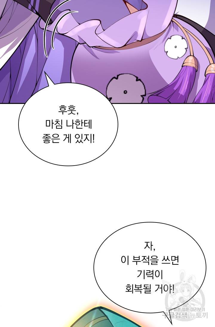 무적검역 3화 51