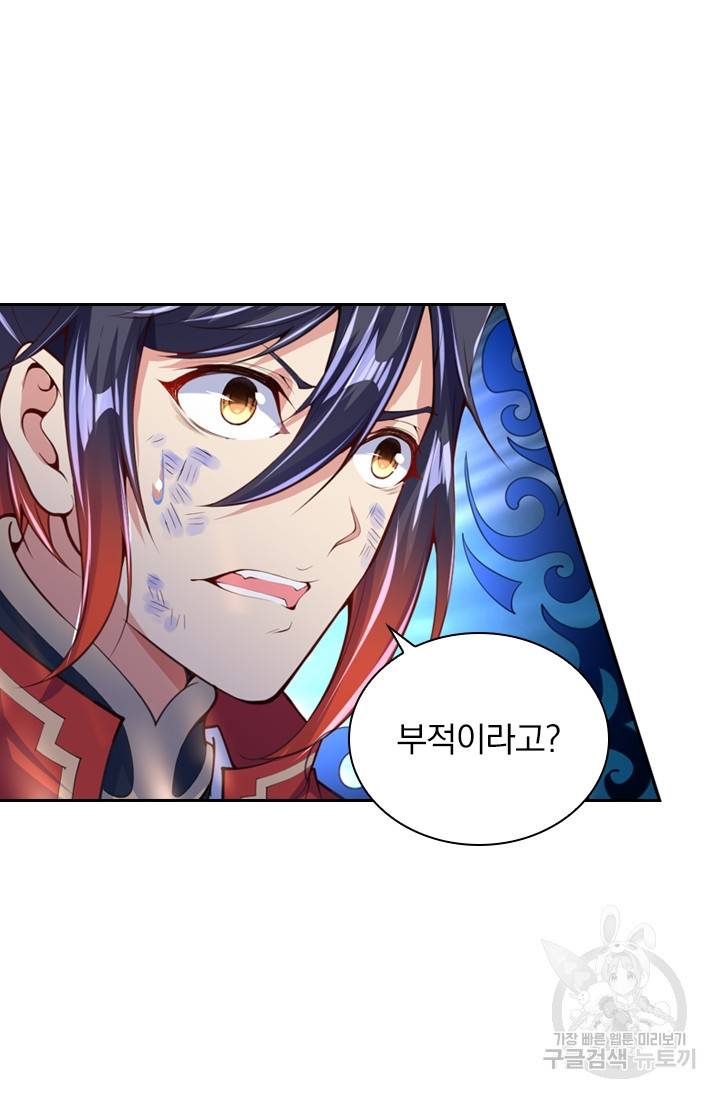 무적검역 3화 53