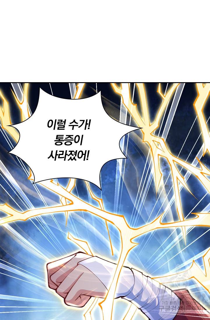 무적검역 3화 59