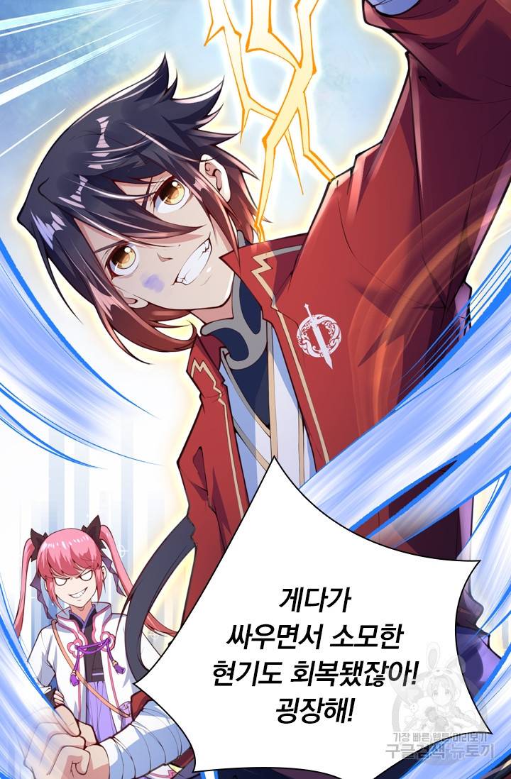 무적검역 3화 60