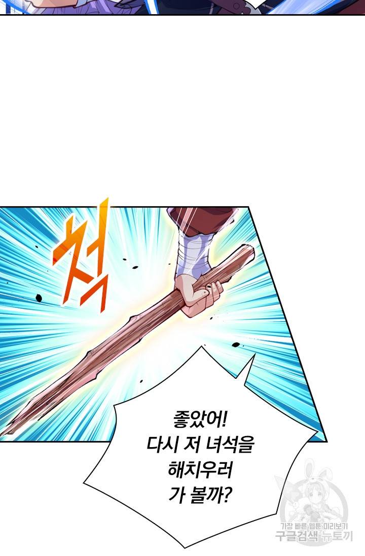 무적검역 3화 61