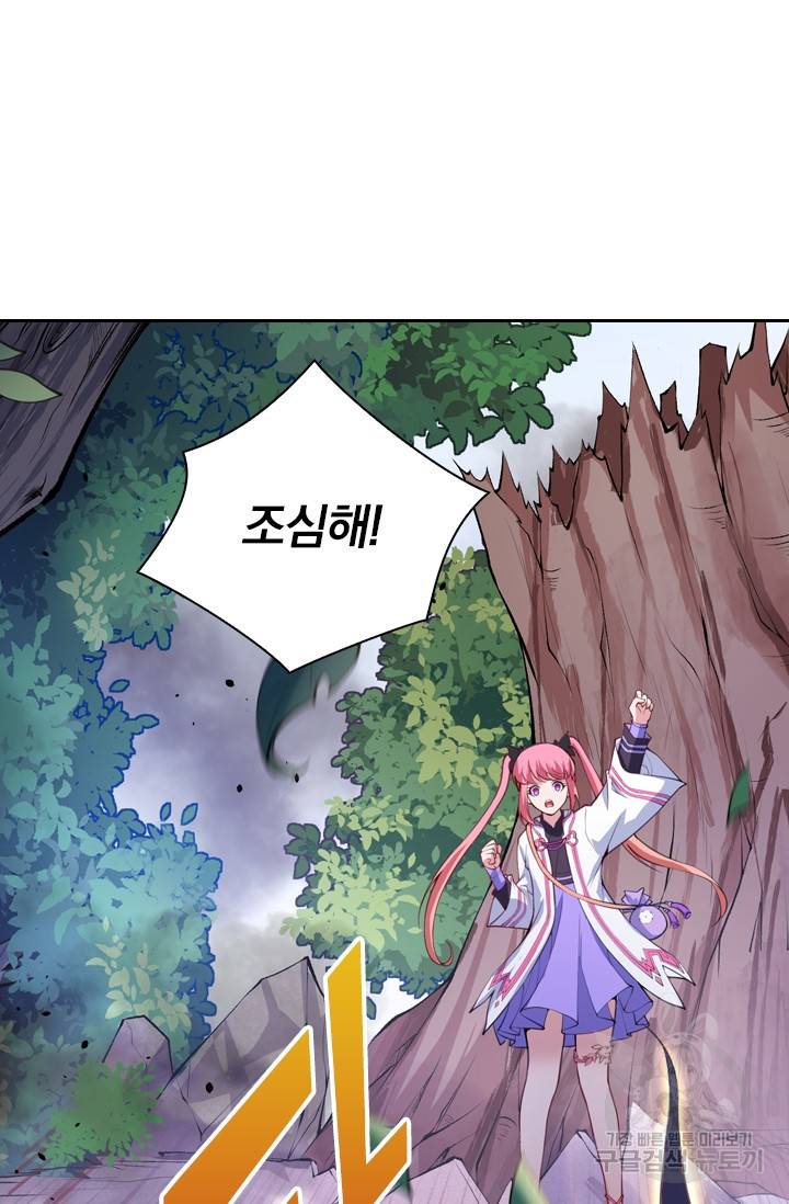 무적검역 3화 62