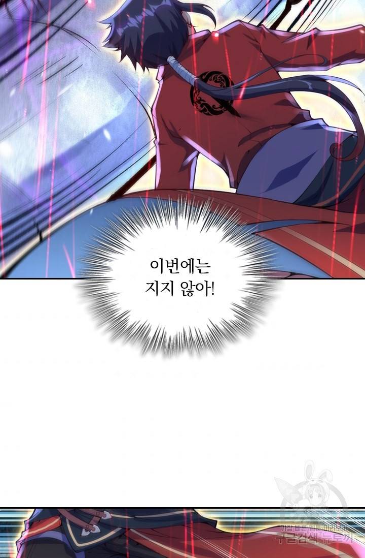 무적검역 3화 68
