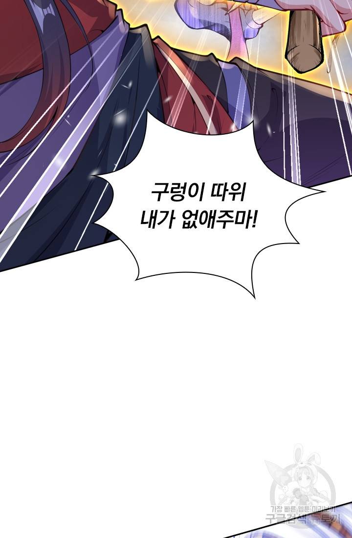 무적검역 3화 71