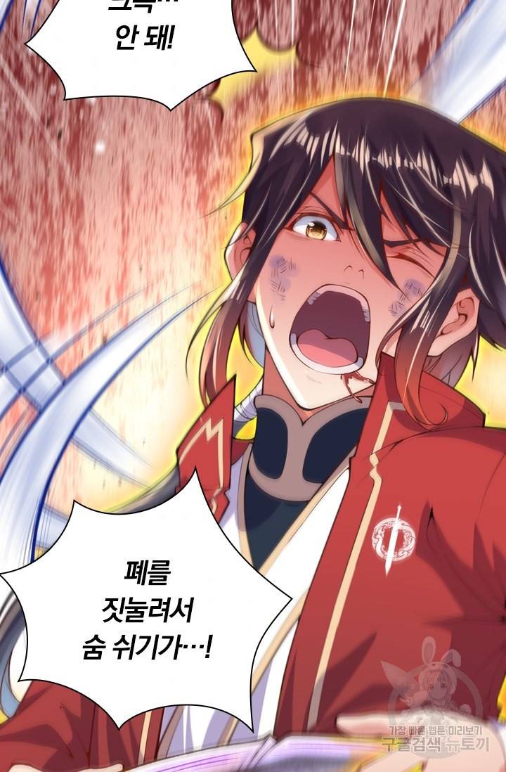 무적검역 3화 78