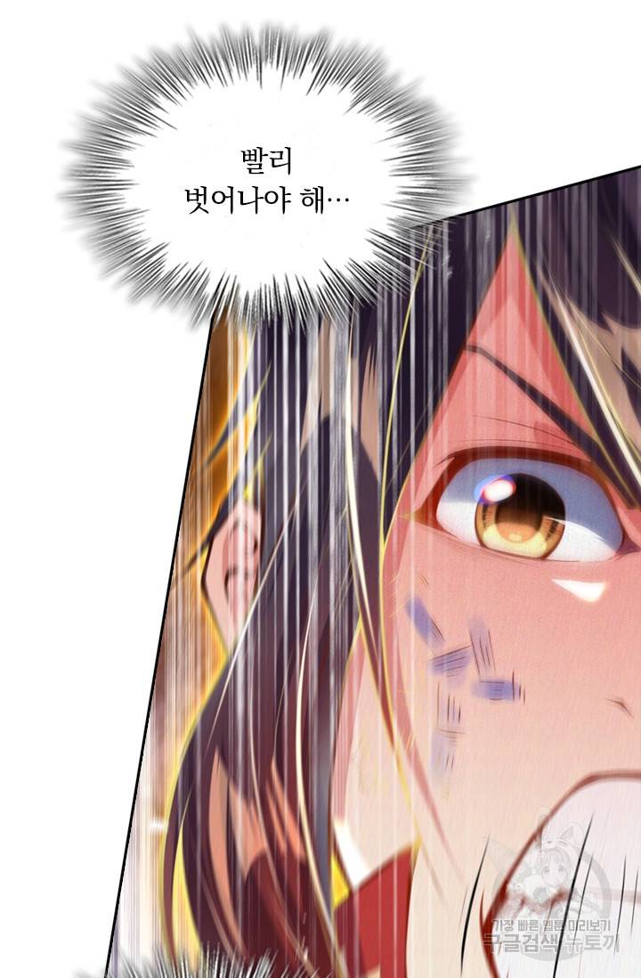 무적검역 3화 80