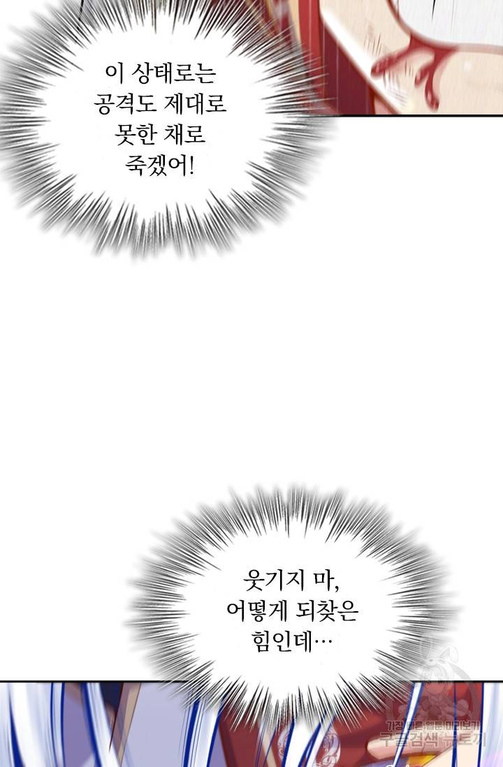 무적검역 3화 81