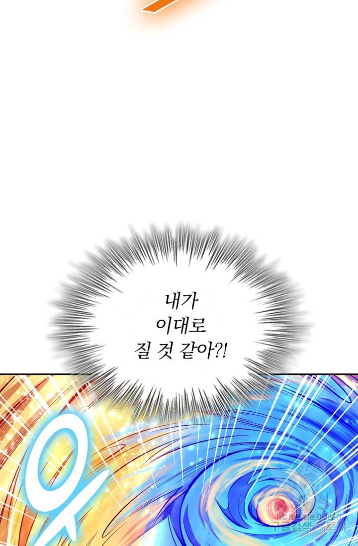 무적검역 3화 83